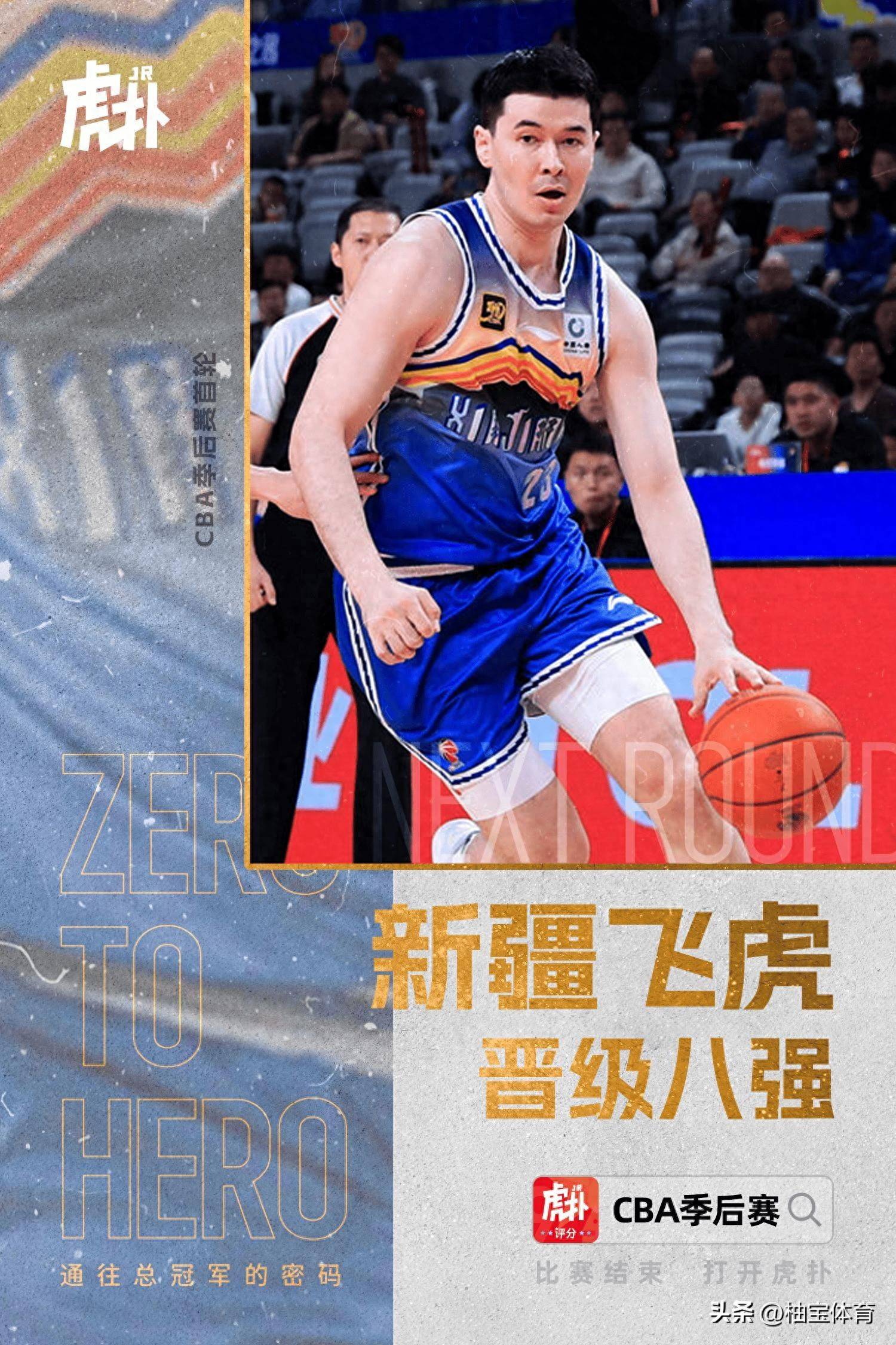  cba季后赛是怎么回事 